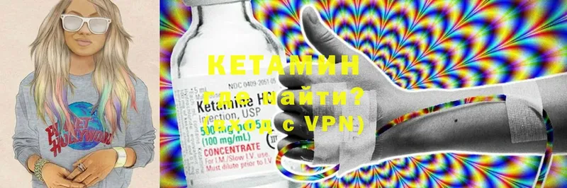 КЕТАМИН ketamine  Курган 