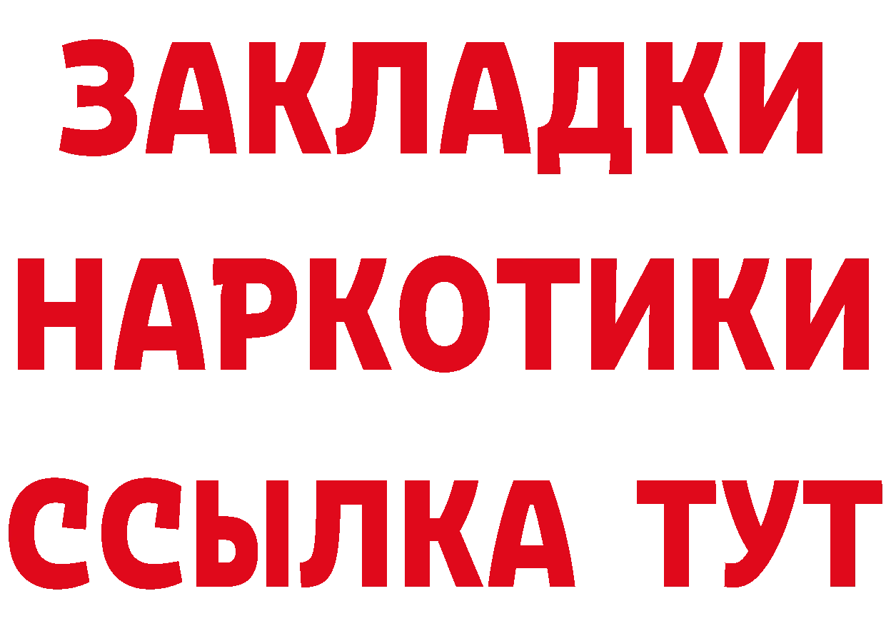 Бутират оксибутират как зайти мориарти mega Курган