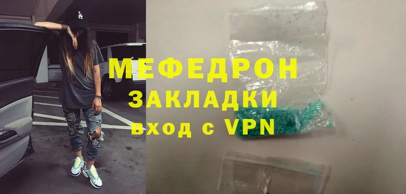 мориарти состав  Курган  МЕФ mephedrone 