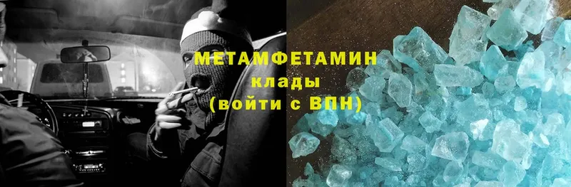 MEGA маркетплейс  купить наркоту  Курган  МЕТАМФЕТАМИН Methamphetamine 