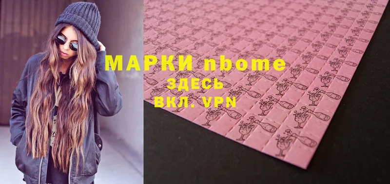 Марки 25I-NBOMe 1,5мг  Курган 