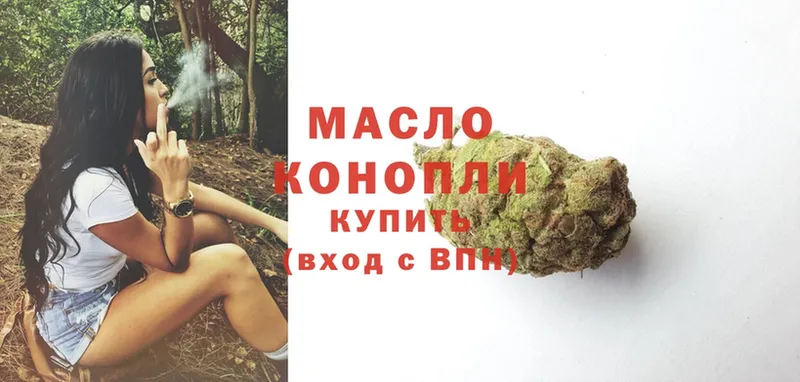 Дистиллят ТГК THC oil  Курган 